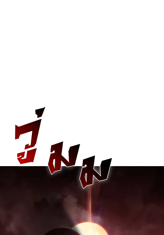 ผู้เล่นหน้าใหม่เลเวลแมกซ์ ตอนที่ 54 ต้นกำเนิดแห่งความตาย 'เพน รูปที่ 17