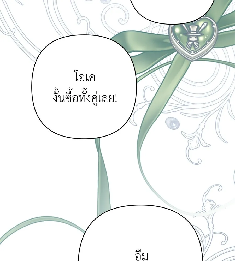 คุณพ่อของหนูคือศัตรูในชาติก่อน ตอนที่ 23 รูปที่ 133