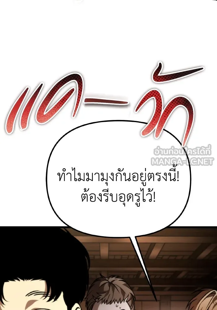 การแข่งขันของผู้เกิดใหม่ ตอนที่ 46 รูปที่ 129