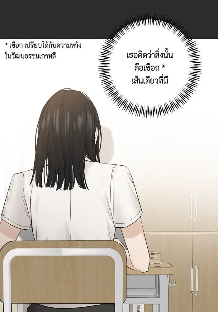 เพียงรุ่งอรุณ ตอนที่ 12 รูปที่ 79