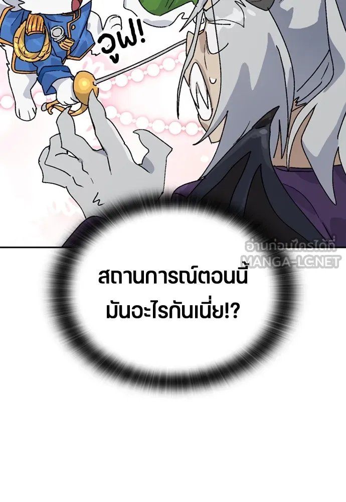 ตั้งแคมป์ฮีลใจในต่างโลก ตอนที่ 16 รูปที่ 66