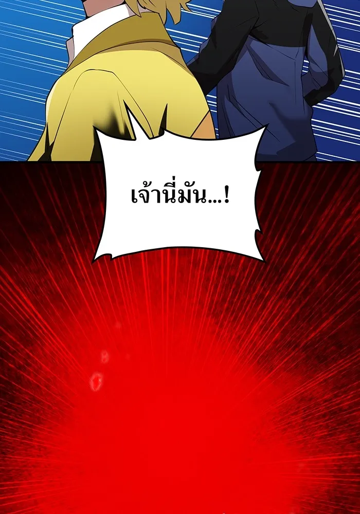 ฮันเตอร์สกิลโกง ตอนที่ 12  vs วัวศึกตาบอด รูปที่ 67