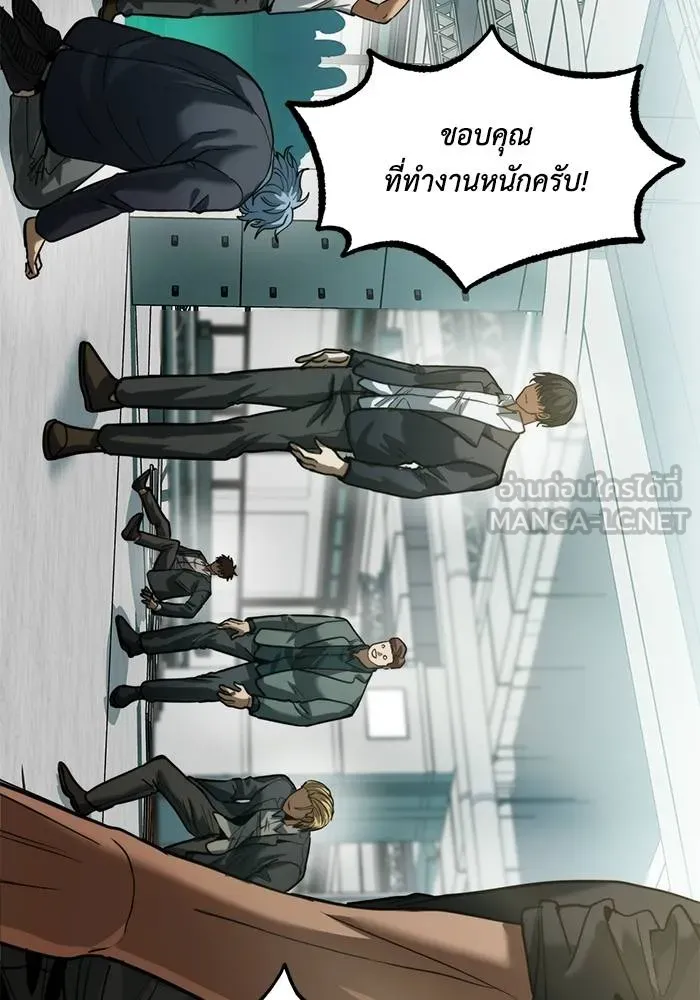 ราชาแห่งอ็อกทากอน ตอนที่ 20 รูปที่ 39