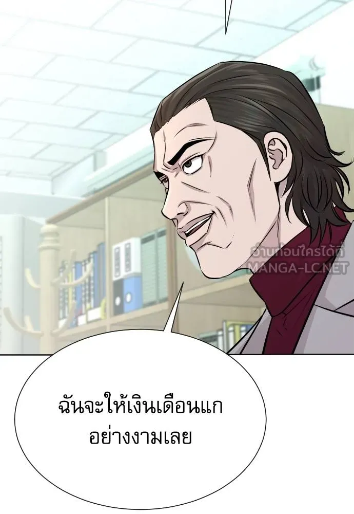 หลานอัจฉริยะ ตอนที่ 26 รูปที่ 75