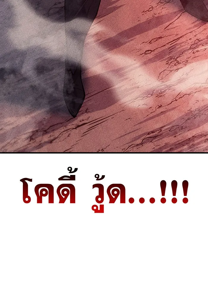 เกิดใหม่พร้อมพลังแห่งราชัน ตอนที่ 80 รูปที่ 85