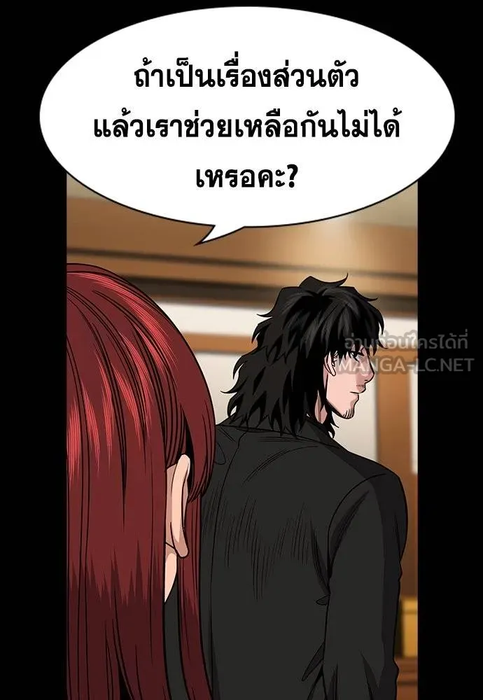 การศึกษาที่แท้จริง ตอนที่ 188 รูปที่ 34