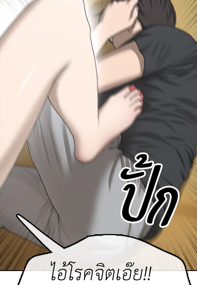 ผู้กล้าฝ่าวันสิ้นโลก ตอนที่ 4 ฮันเยนาและห้องกึ่งใต้ดิน รูปที่ 119