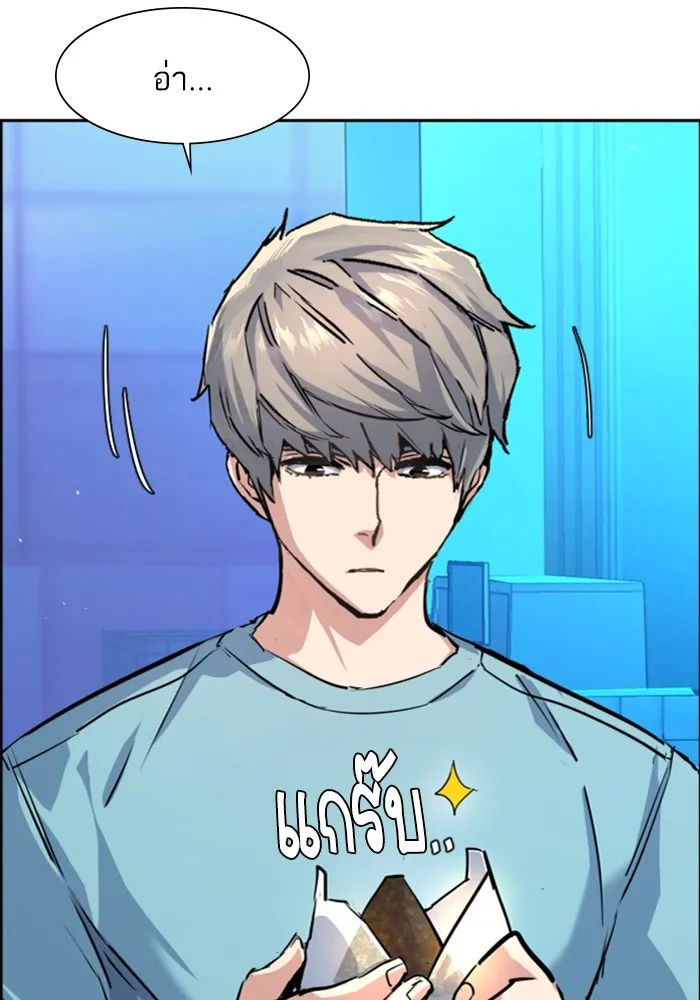 พี่ชายสายบอดี้การ์ด ตอนที่ 122 รูปที่ 76