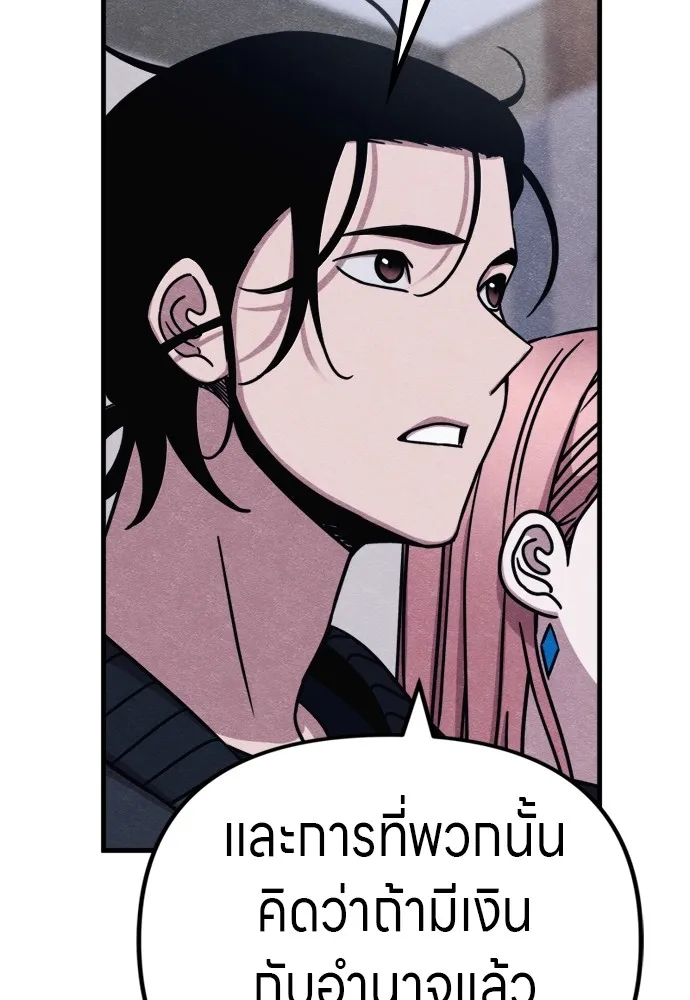 Zombie X Slasher ตอนที่ 52 รูปที่ 38