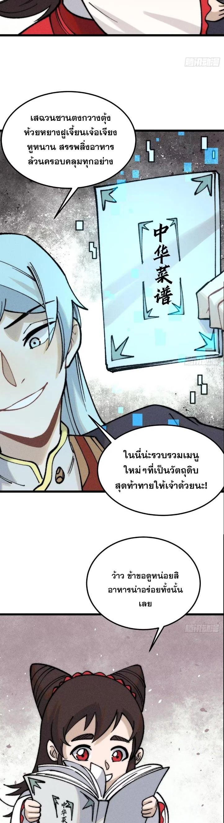 Manga-lc-com อ่านมังงะ อ่านการ์ตูน ออนไลน์ ฟรี All Hail the Sect Leader ตอนที่ 1 2 3 4 5 6 7 8 9 10 11 12 13 14 ฟรี ไม่มีโฆษณา Manga-lc - อ่าน มังงะ อ่าน การ์ตูน ออนไลน์ อ่านมังงะ ฟรี