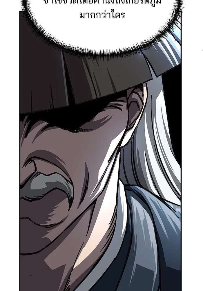 คุณปู่จอมยุทธกับหลานสาวสุดแกร่ง ตอนที่ 2 รูปที่ 191