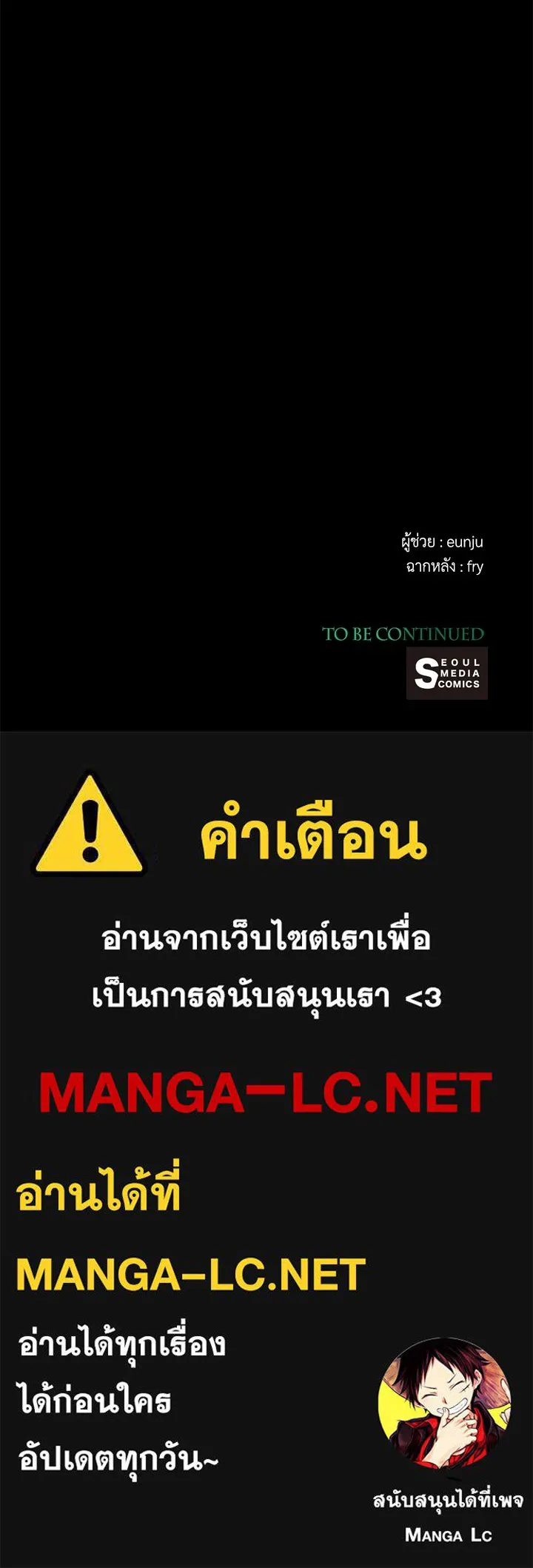 องค์ชายผู้อื้อฉาว ตอนที่ 111 รูปที่ 148