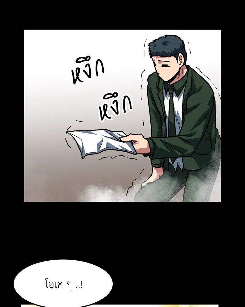 โรงเรียนสัตว์กินเนื้อ ตอนที่ 73 รูปที่ 82