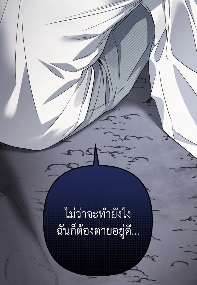 เลดี้มินต์ ตอนที่ 43 รูปที่ 104