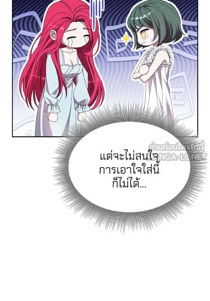 ทำแบบนี้ไม่ได้เพคะ องค์ชาย ตอนที่ 41 รูปที่ 69