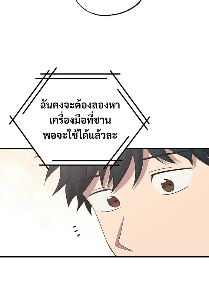 ร้านสะดวกซื้อต่างโลก ตอนที่ 12 รูปที่ 82