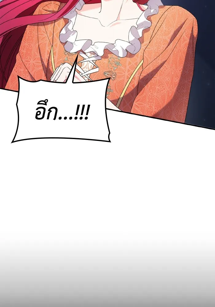 ทำแบบนี้ไม่ได้เพคะ องค์ชาย ตอนที่ 76 รูปที่ 4