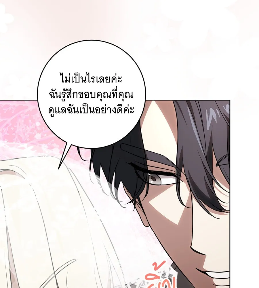 ทุกอย่างที่เสียไป ฉันขอทวงคืน ตอนที่ 73 รูปที่ 16