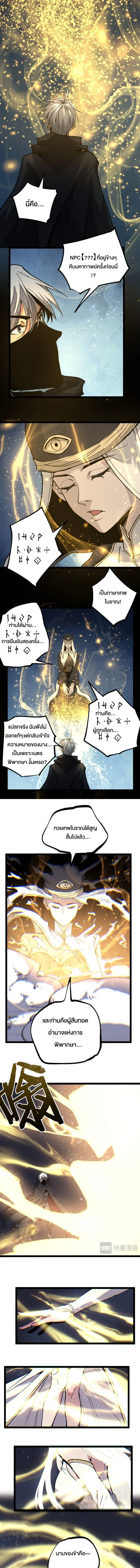 God-level Assassin_ I Am the Shadow น_กฆ_าระด_บเทพ ข_าค_อเงาม_ด ตอนที่ ตอนที่ 50 รูปที่ 5