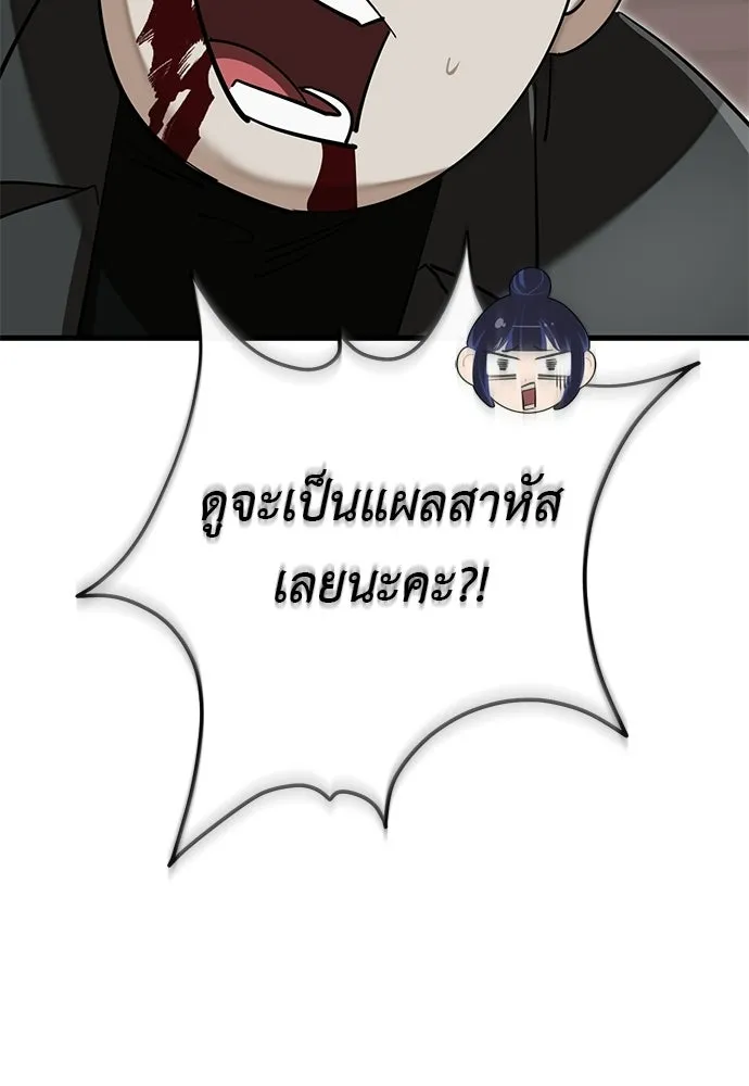 ยมราชลงทัณฑ์ ตอนที่ 143 รูปที่ 92