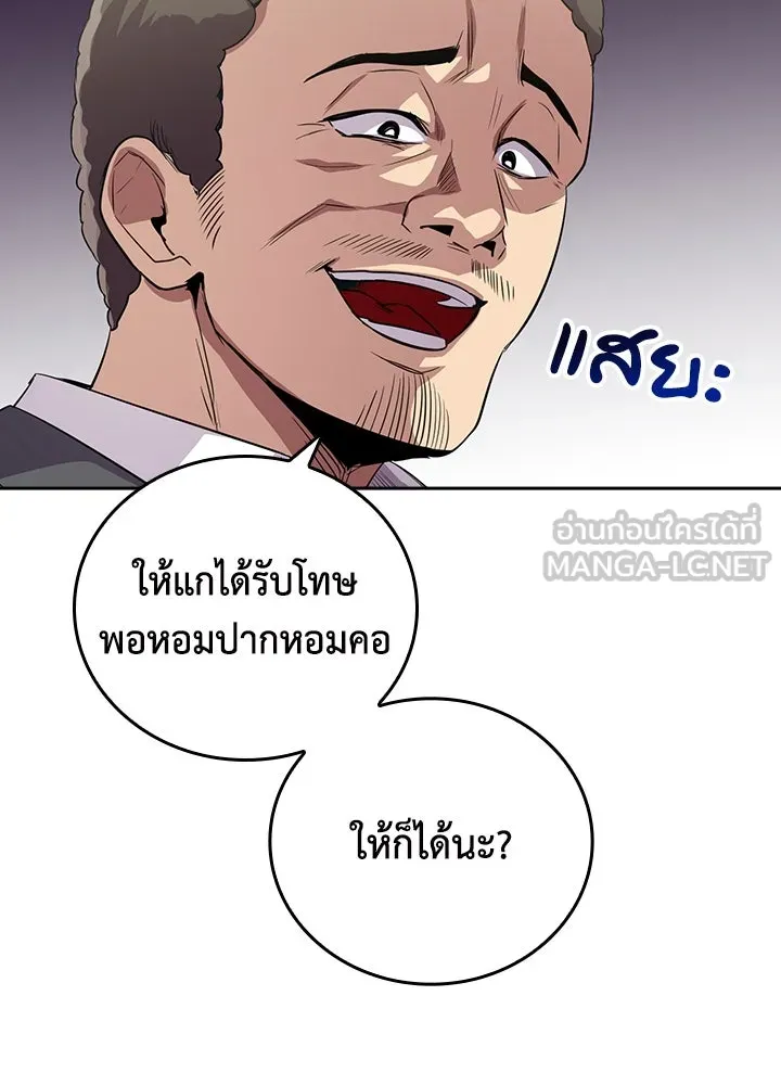 นักเลงกระจอกย้อนเวลามาทวงแค้น ตอนที่ 55 รูปที่ 87