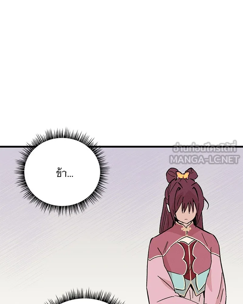 ข้าต้องไม่ใช่พระชายา ตอนที่ 50 รูปที่ 42