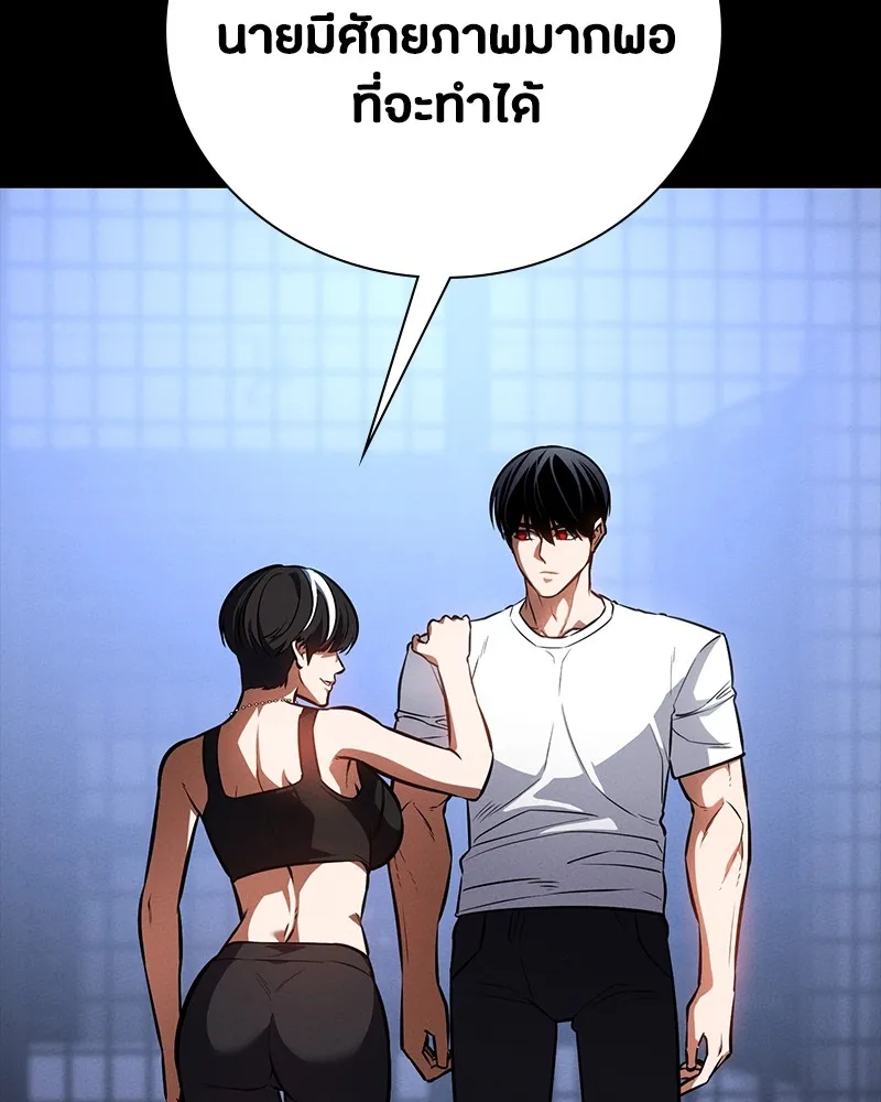 มือสังหารพันธุ์อมตะ ตอนที่ 17 รูปที่ 85