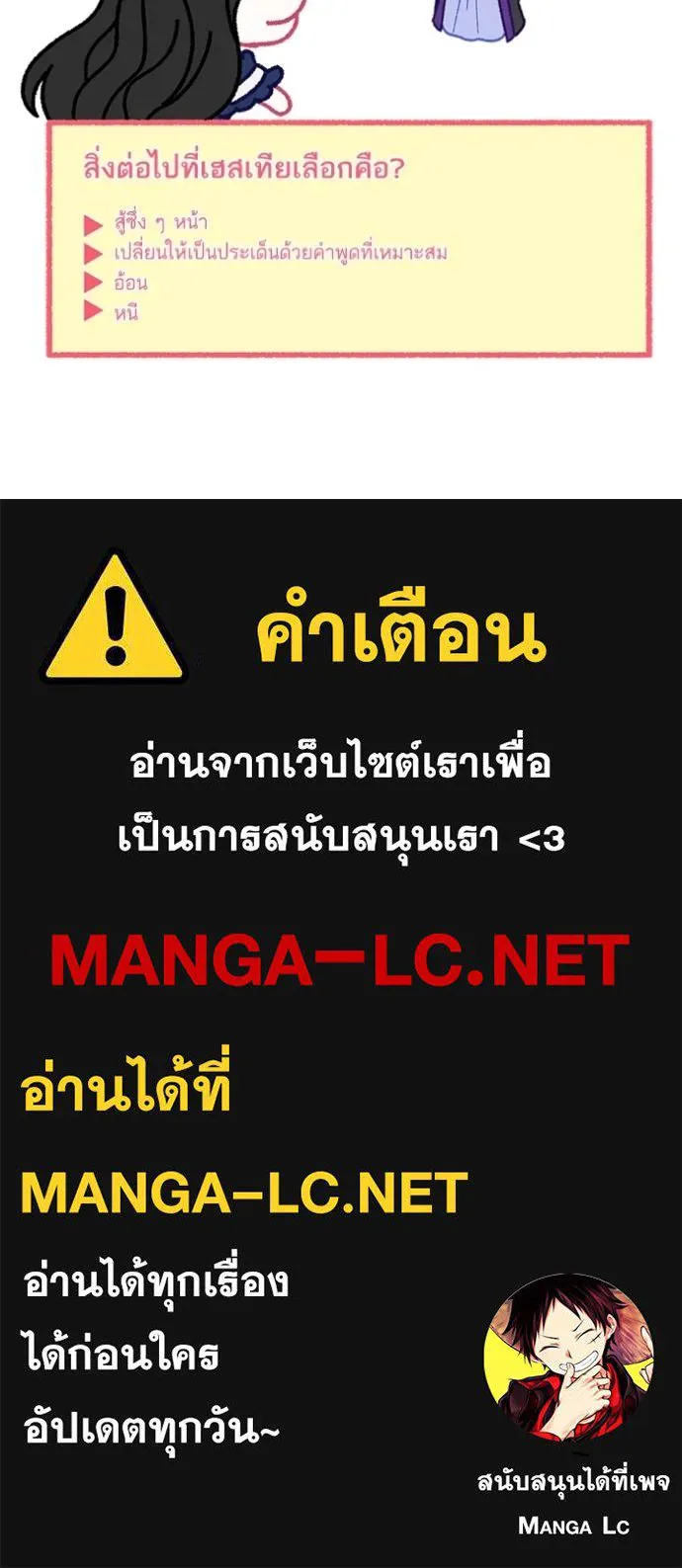 แด่ตัวละครโปรดที่ถูก ตอนที่ 91 รูปที่ 112