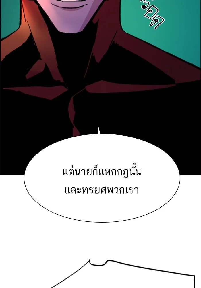 พี่ชายสายบอดี้การ์ด ตอนที่ 119 รูปที่ 16