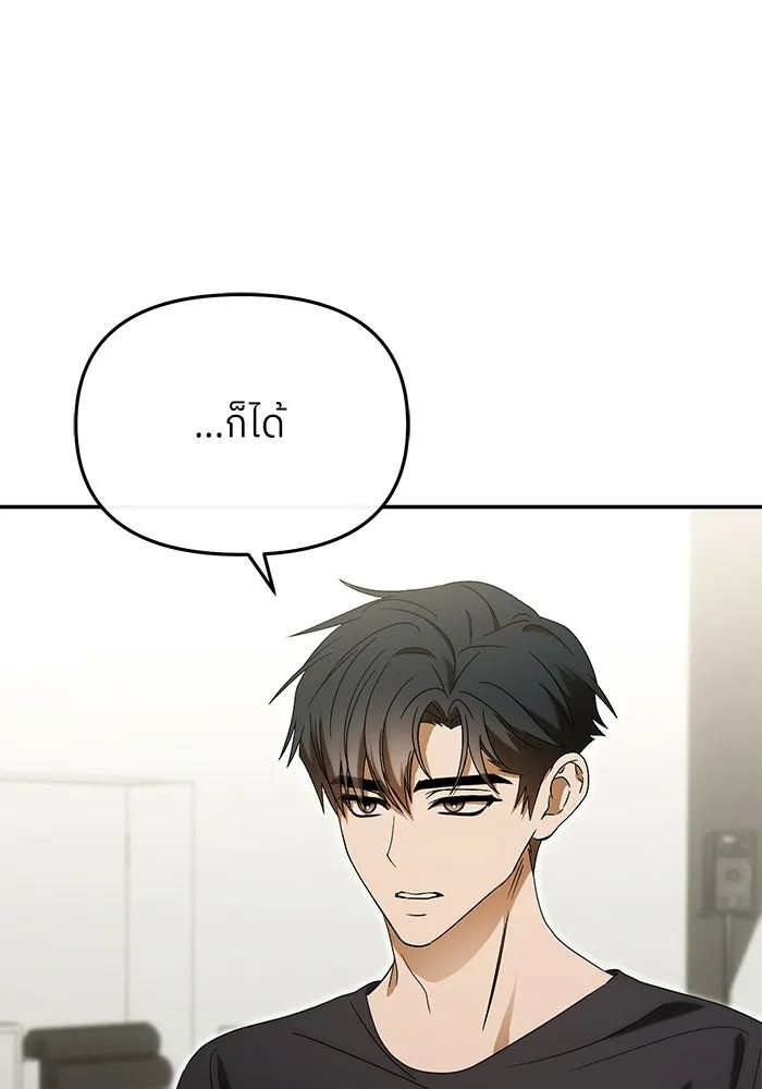 ย้อนเวลามาเป็นมักเน่ ตอนที่ 77 รูปที่ 109