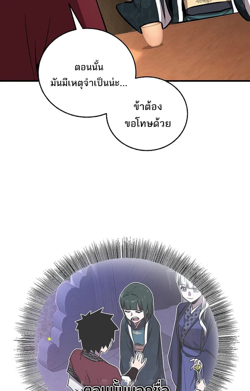 Childhood Friend of the Zenith สหายว_ยเยาว_ของข_าแข_งแกร_งท_ส_ดในใต_หล_า ตอนที่ ตอนที่ 69 รูปที่ 18