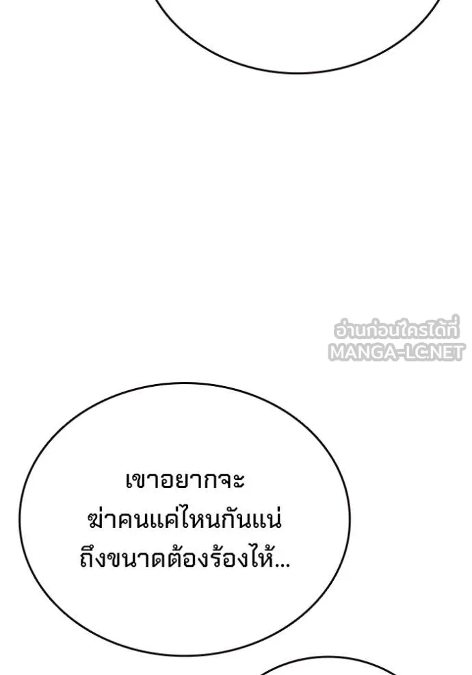 มหาสงครามคนแกร่ง ตอนที่ 59 รูปที่ 140