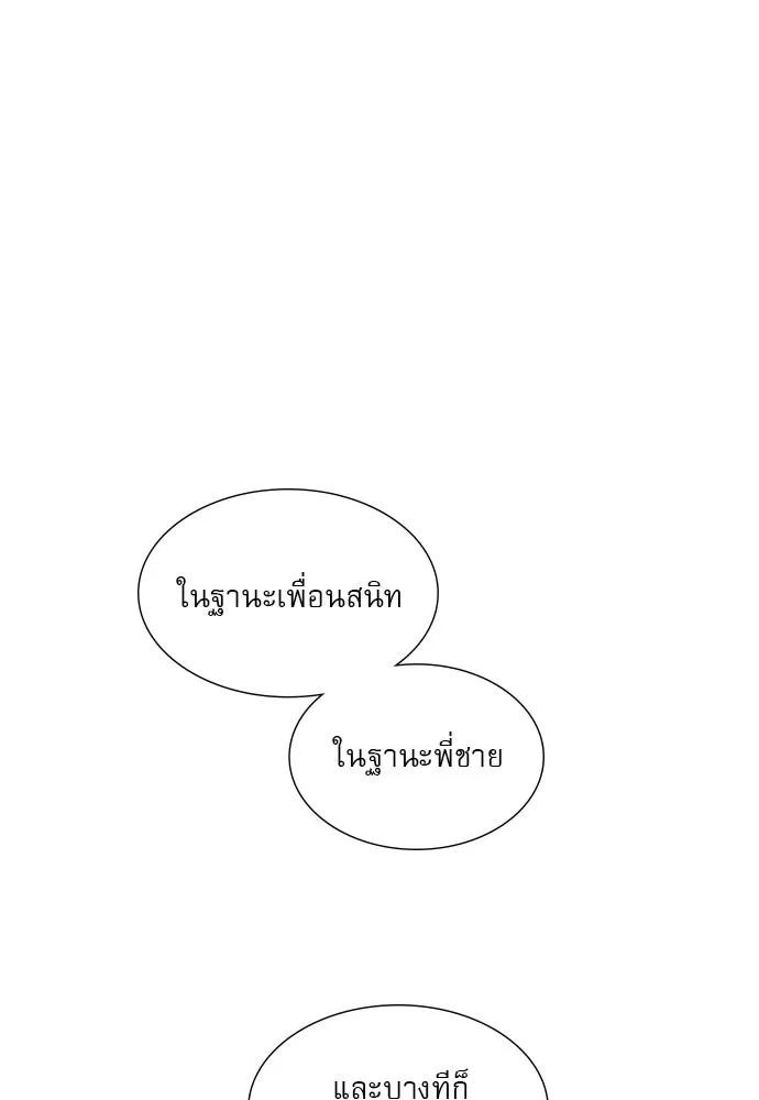 ถ้าไม่ร้อง ก็จงอ้อนวอนซะ ตอนที่ 53 รูปที่ 8