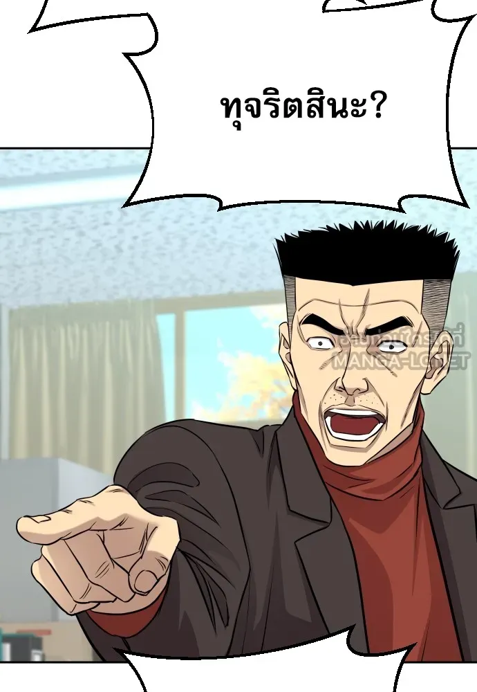 หลานอัจฉริยะของราชาเงินกู้ ตอนที่ 7 รูปที่ 54