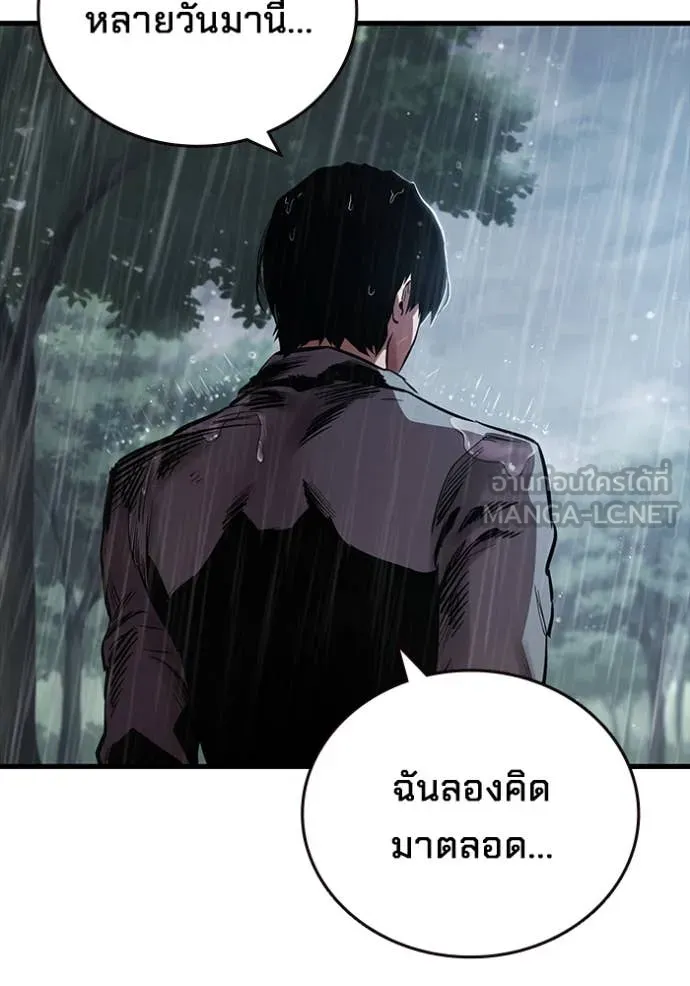 มหาสงครามคนแกร่ง ตอนที่ 51 รูปที่ 126