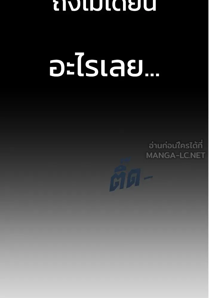 รักนี้ไม่มีรีไซเคิล ตอนที่ 13 รูปที่ 162