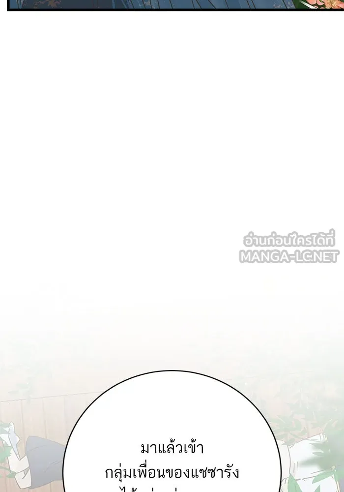 ฉันมันร้าย หรือเพราะโลกไม่น่ารัก ตอนที่ 168 รูปที่ 39