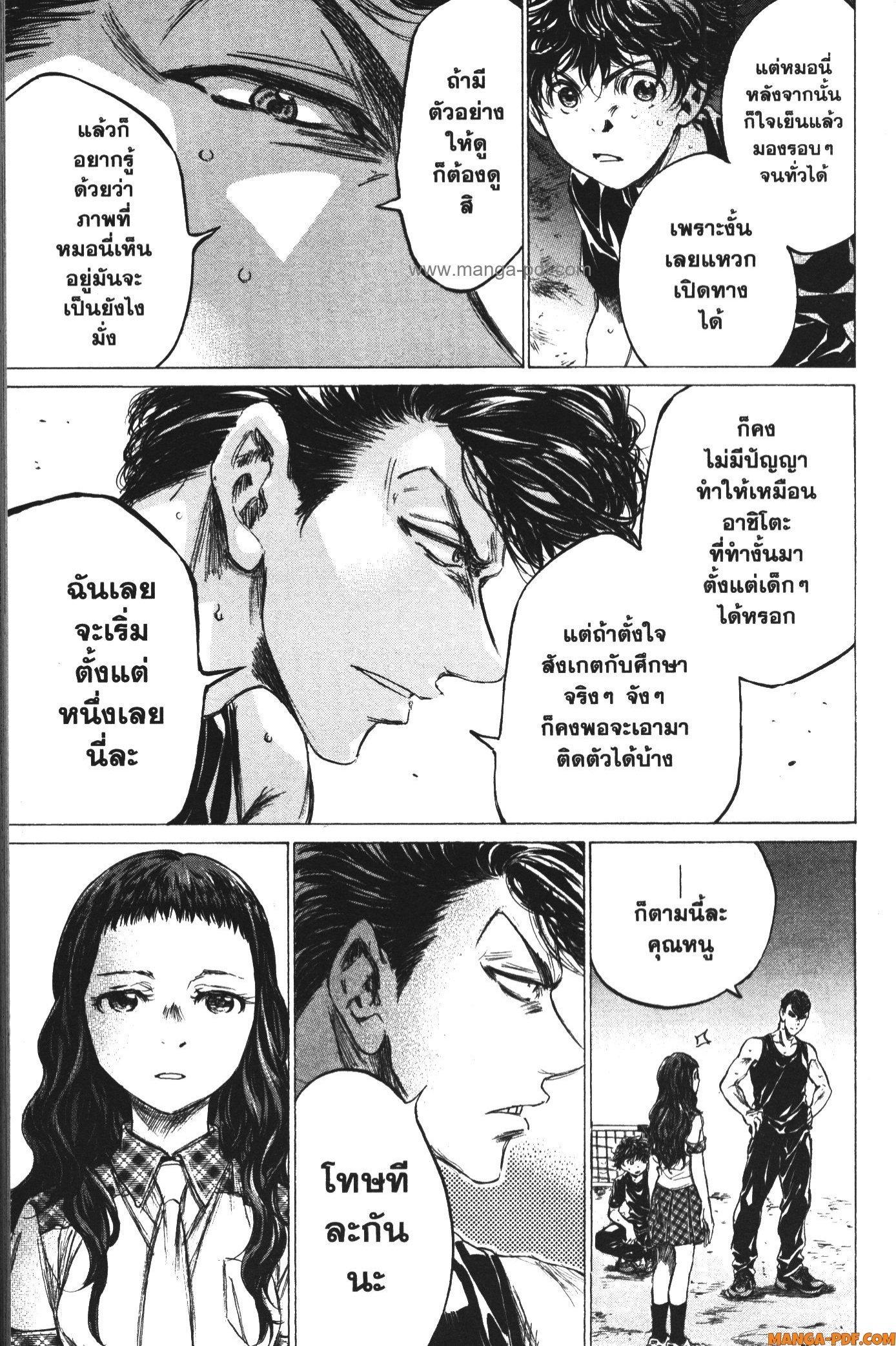 Manga-lc-com อ่านมังงะ อ่านการ์ตูน ออนไลน์ ฟรี Ao Ashi แข้งเด็กหัวใจนักสู้ ตอนที่ 1 2 3 4 5 6 7 8 9 10 11 12 13 14 ฟรี ไม่มีโฆษณา Manga-lc - อ่าน มังงะ อ่าน การ์ตูน ออนไลน์ อ่านมังงะ ฟรี