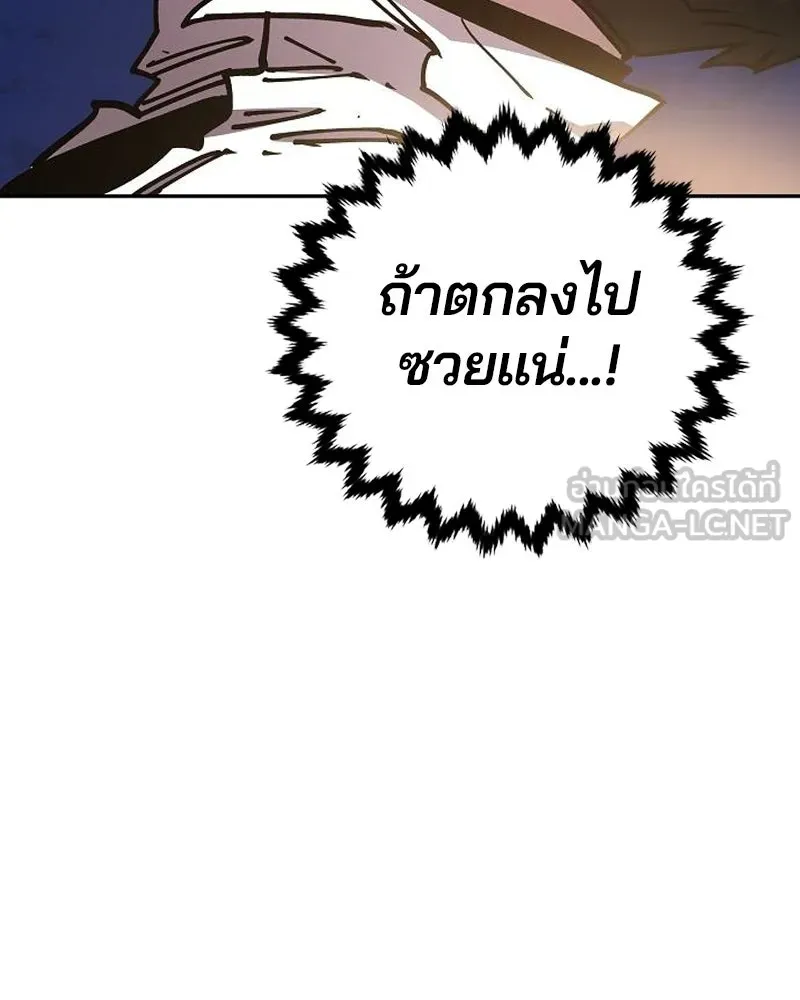 Player ตอนที่ 185 รูปที่ 75