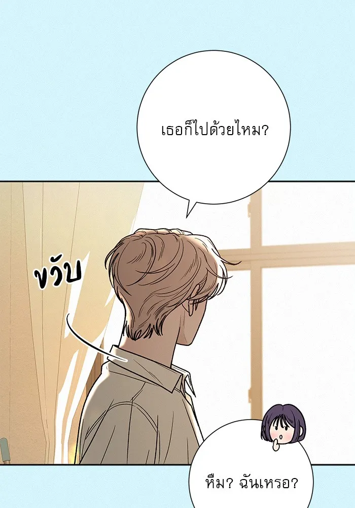 ปฏิบัติการรักวุ่นหัวใจ ตอนที่ 85 รูปที่ 76