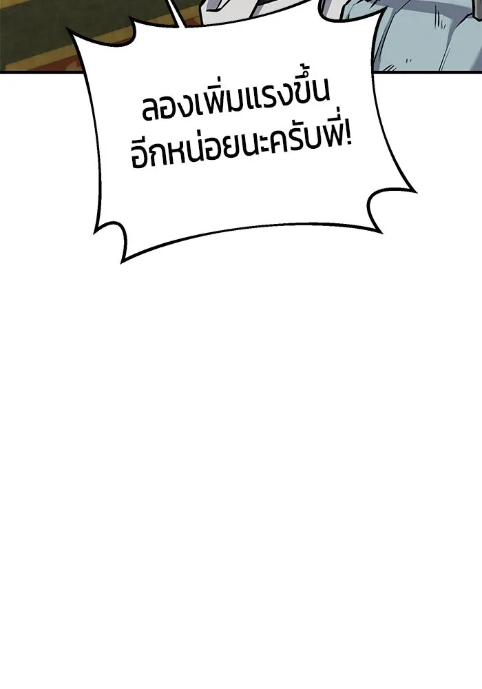 นักออกแบบเขาวงกตระดับชาติ ตอนที่ 8 รูปที่ 103