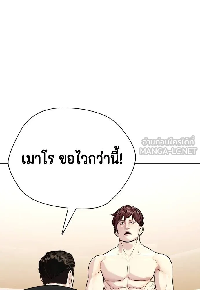 หมาหัวเน่า ตอนที่ 107 รูปที่ 203