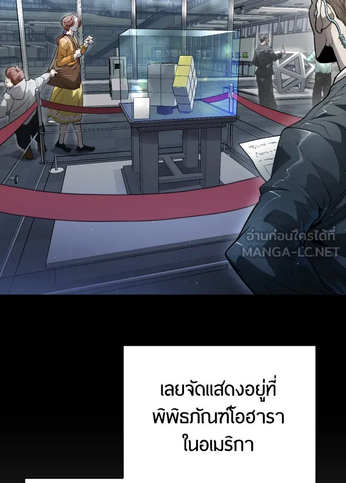 ยุคแห่งยอดมนุษย์ ตอนที่ 46 รูปที่ 39