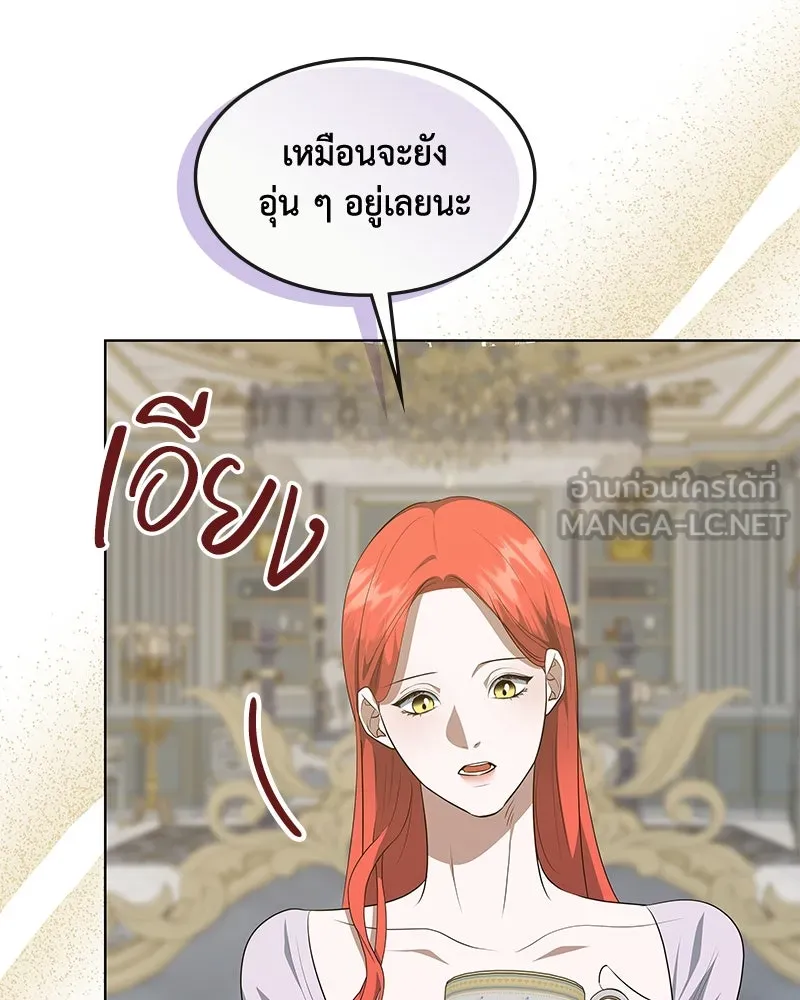 ขอบคุณที่หักหลัง ตอนที่ 46 รูปที่ 60