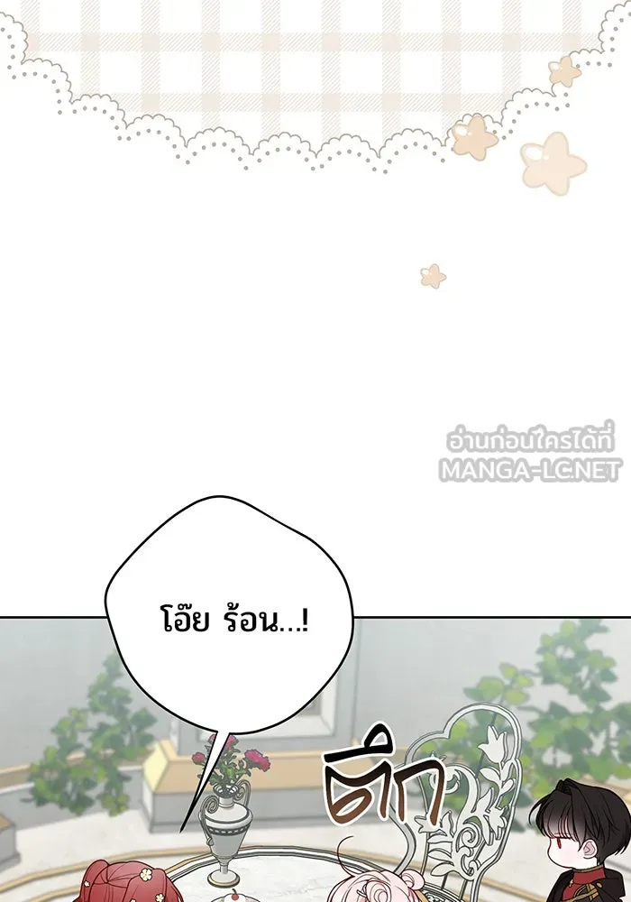 หนูน้อยทรราช ตอนที่ 123 รูปที่ 63