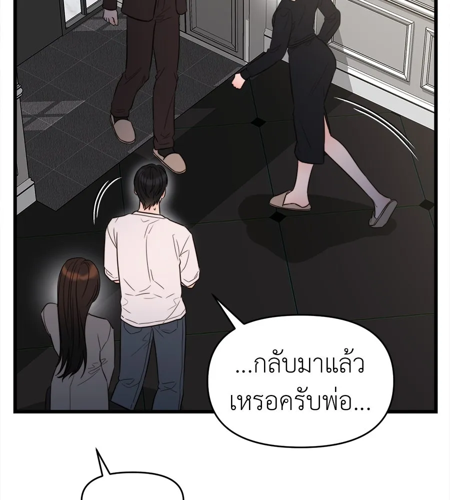 ปรารถนารักอันงดงาม ตอนที่ 44 รูปที่ 29