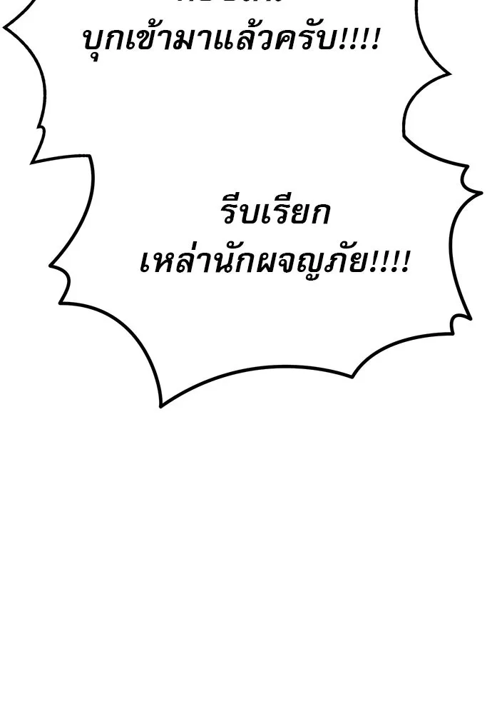 ก็อบลินเลเวล 999 ตอนที่ 15 รูปที่ 56