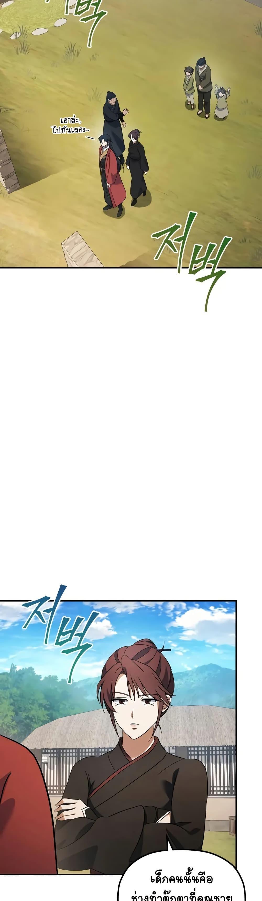 Manga-lc-com อ่านมังงะ อ่านการ์ตูน ออนไลน์ ฟรี The Youngest Son of the Eunhae Merchant ตอนที่ 1 2 3 4 5 6 7 8 9 10 11 12 13 14 ฟรี ไม่มีโฆษณา Manga-lc - อ่าน มังงะ อ่าน การ์ตูน ออนไลน์ อ่านมังงะ ฟรี