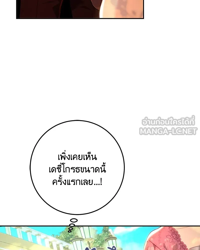 เจ้าหญิงคลั่งแห่งวังหลวง ตอนที่ 70 รูปที่ 111