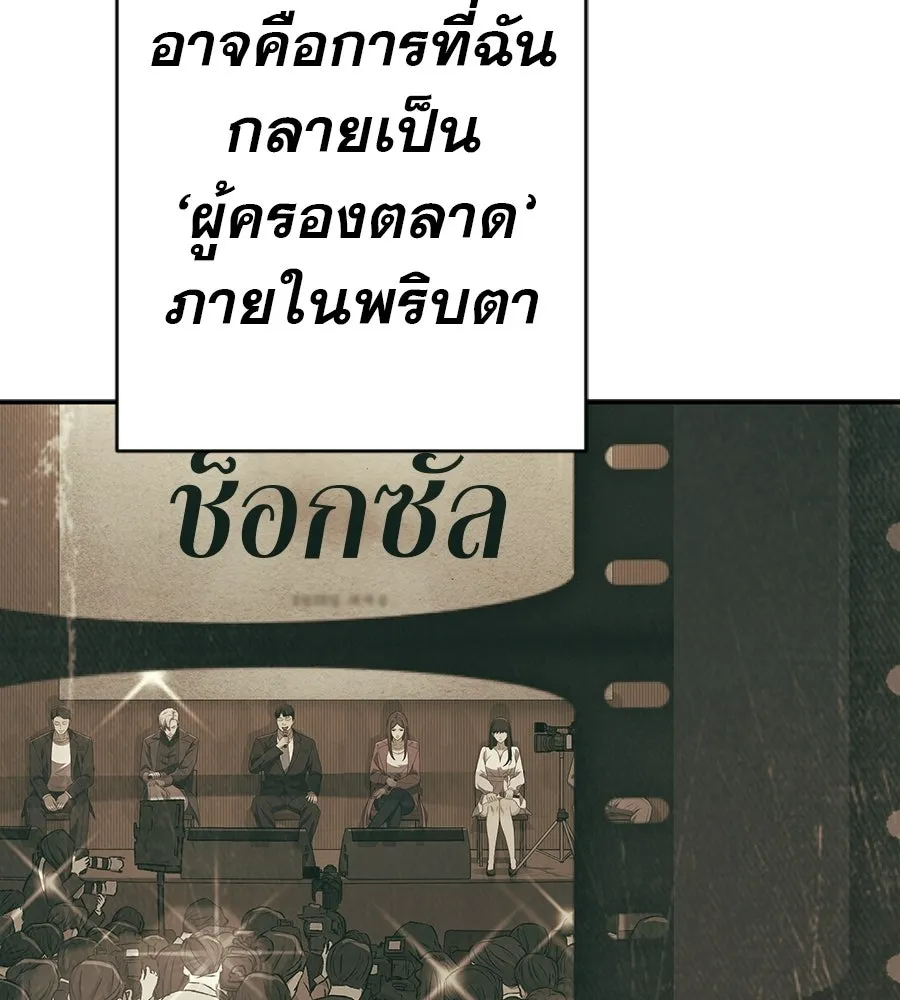 คอลเซ็นเตอร์เปลี่ยนชีวิต ตอนที่ 83 สามแนวหน้า รูปที่ 100